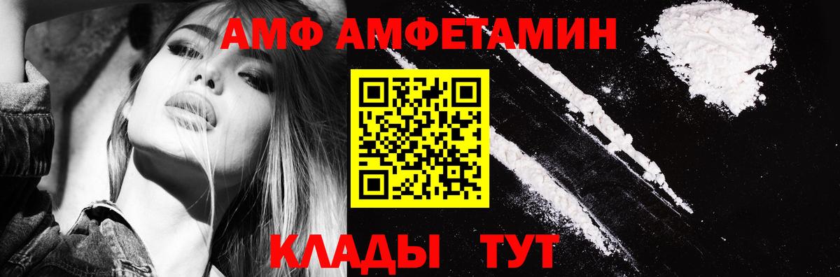 Amphetamine VHQ  Вход с VPN  АМФЕТАМИН  Воркута 