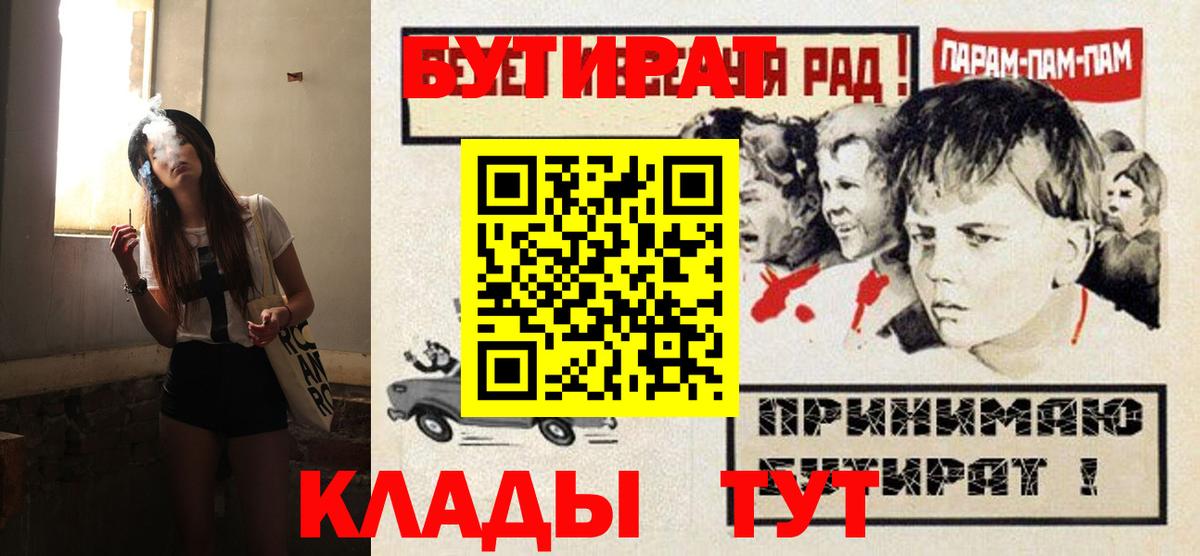 Бутират GHB Воркута