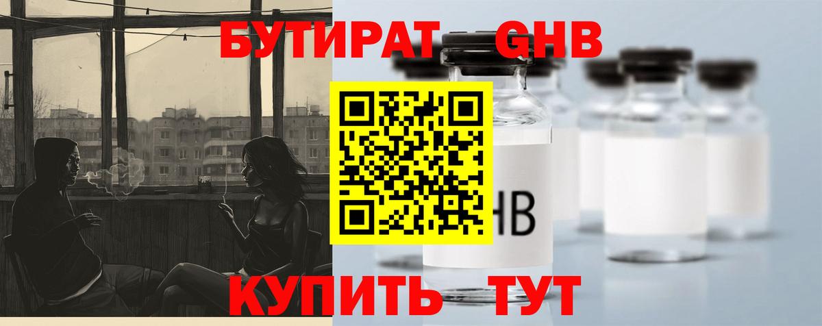 БУТИРАТ  БУТИРАТ буратино  Вход с VPN  Воркута 