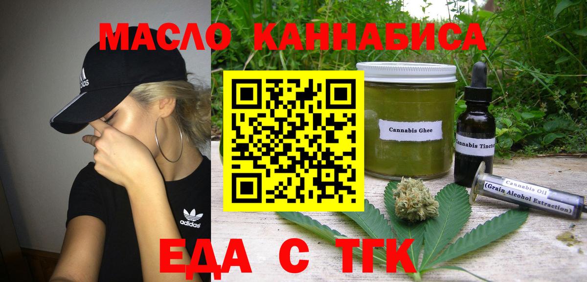 Воркута  Еда ТГК марихуана  Вход с VPN 