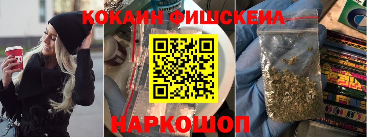 Воркута  КОКАИН  Вход с VPN  Кокаин 97%  COCAIN Колумбийский 