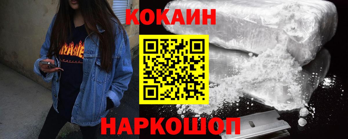 КОКАИН 98% Воркута