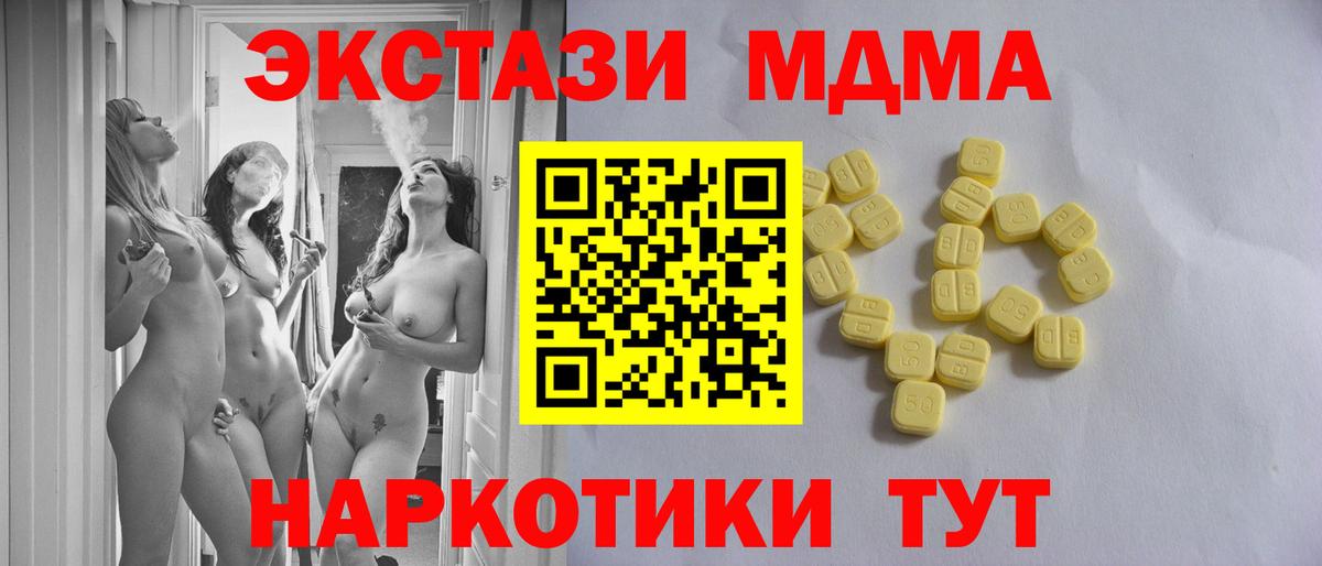 ЭКСТАЗИ таблы  Вход с VPN  Воркута  Экстази диски 