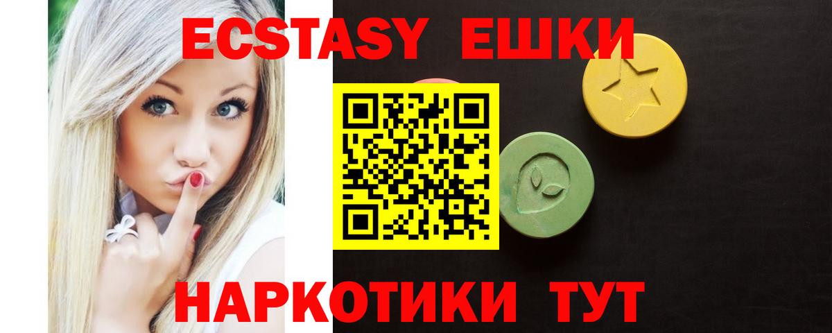 Ecstasy 280 MDMA Воркута
