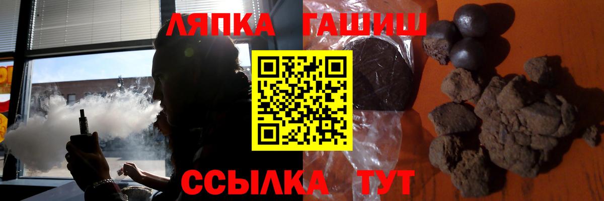 ГАШИШ убойный  Вход с VPN  Гашиш  ГАШИШ Cannabis  Воркута 
