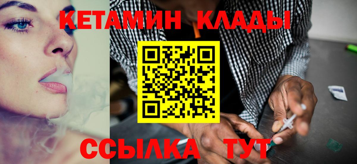 КЕТАМИН ketamine Воркута