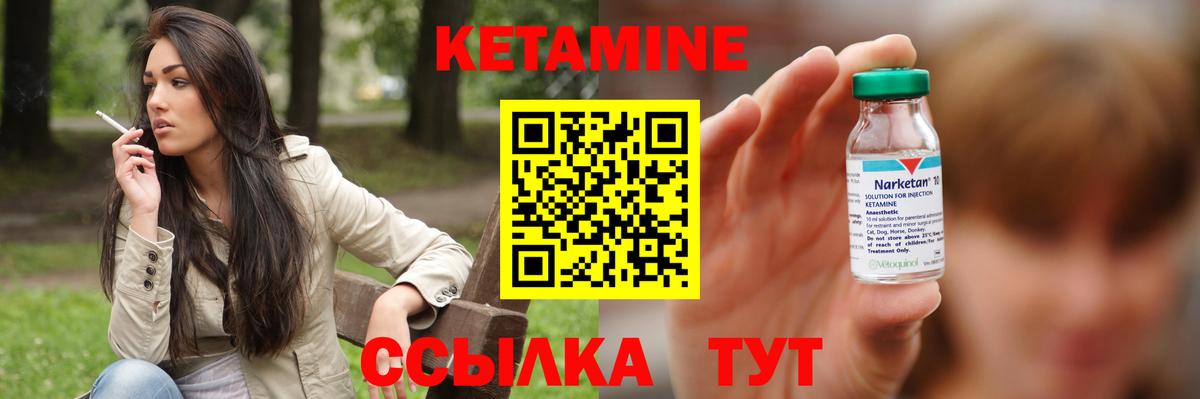 Кетамин VHQ  Кетамин ketamine  Вход с VPN  Воркута 