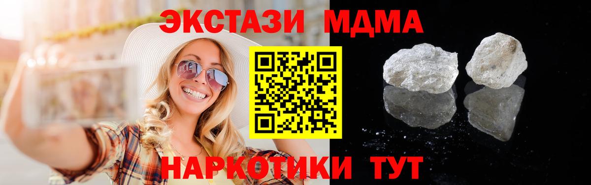 Воркута  MDMA  Вход с VPN  МДМА Molly 