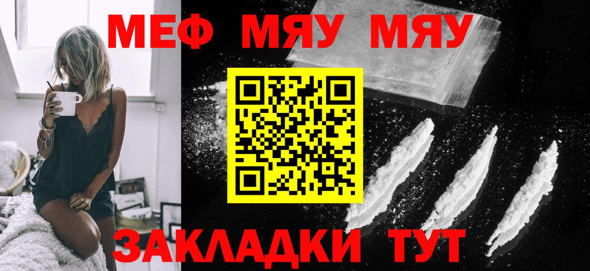 Меф кристаллы Воркута