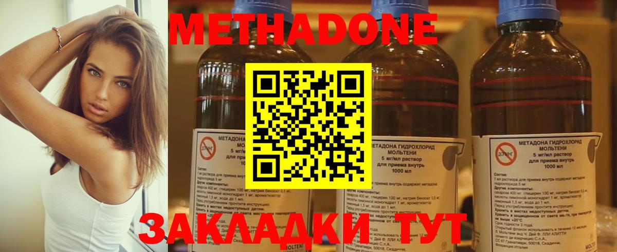 Метадон methadone  Вход с VPN  OMG ONION  Метадон мёд  Воркута 