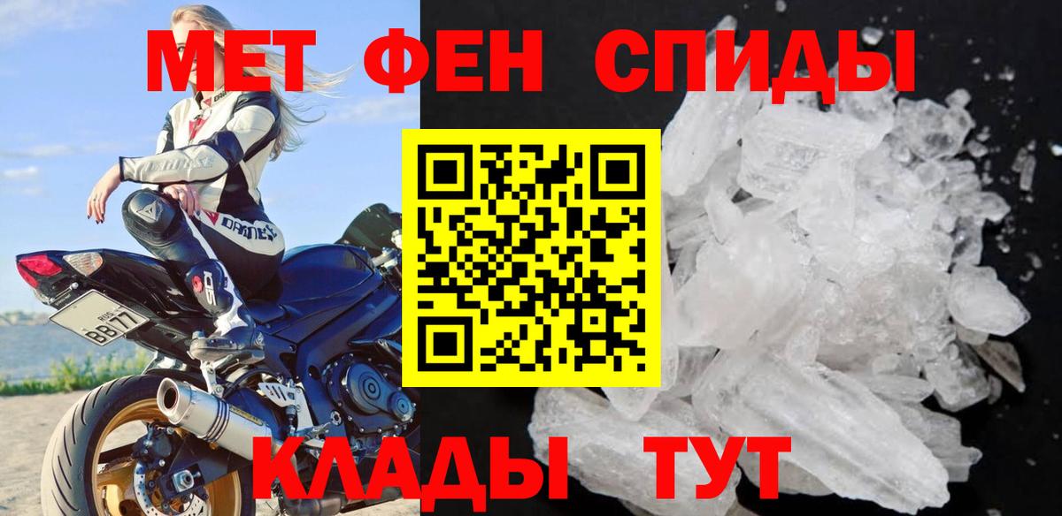 Метамфетамин Methamphetamine  Вход с VPN  Воркута 