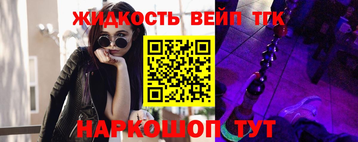 ТГК концентрат  Вход с VPN  Воркута  ТГК гашишное масло 